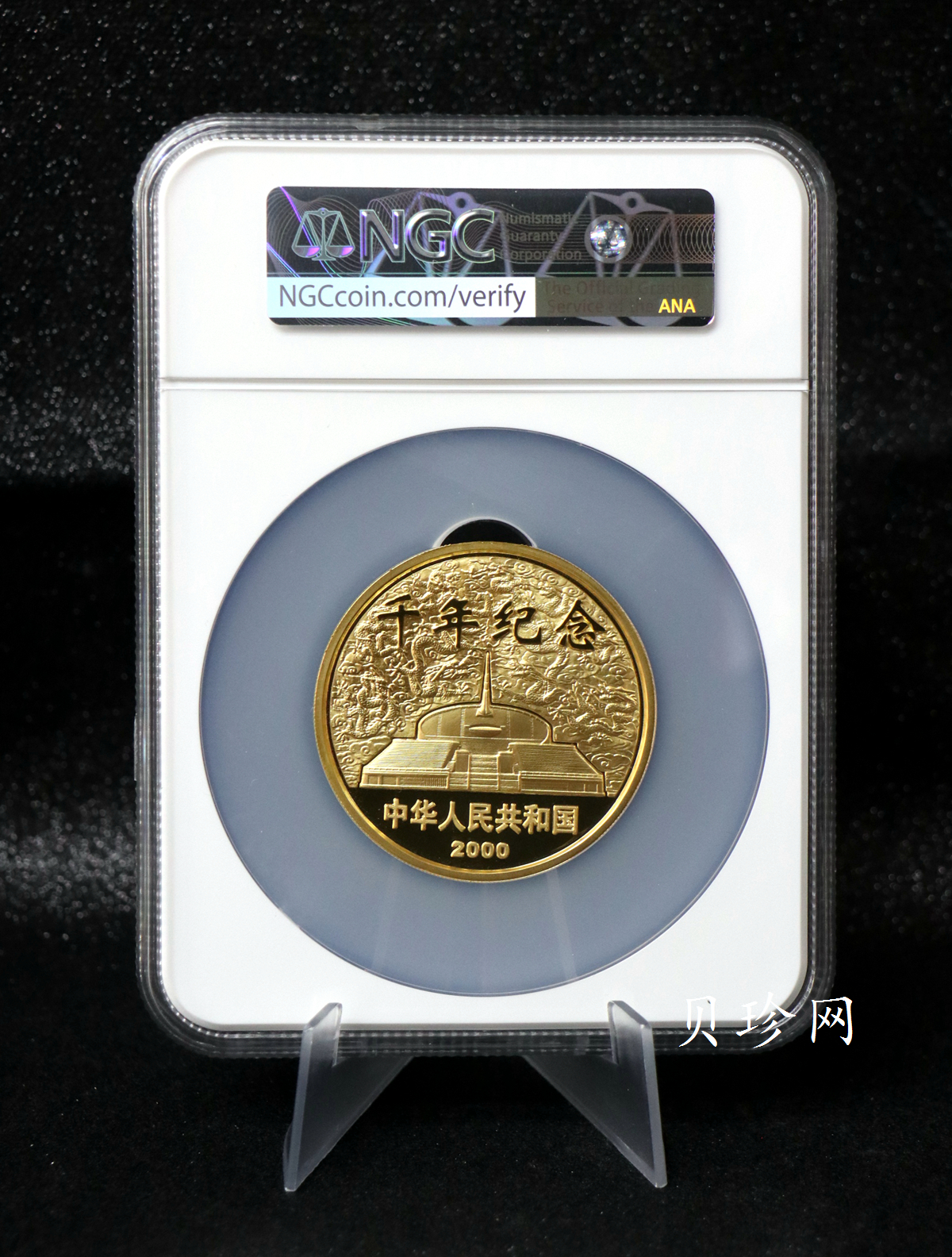 【000602】2000年千年纪念金银及双金属纪念币5盎司精制金币