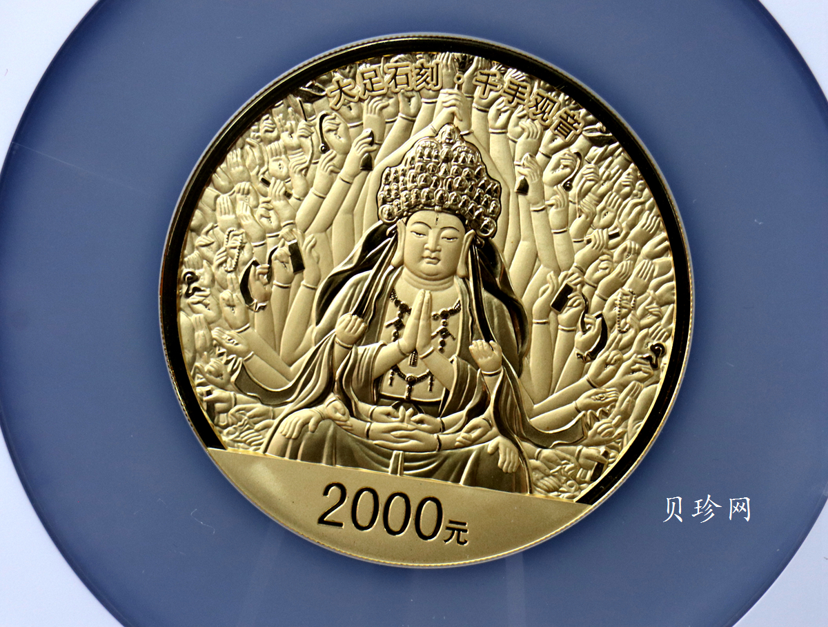 【160601】2016年世界遗产-大足石刻150克精制金币