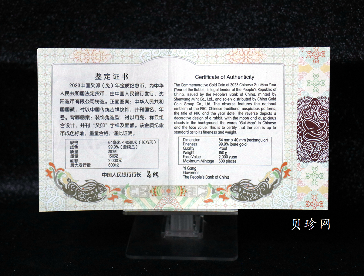 【239030】2023年兔年生肖150克方金币
