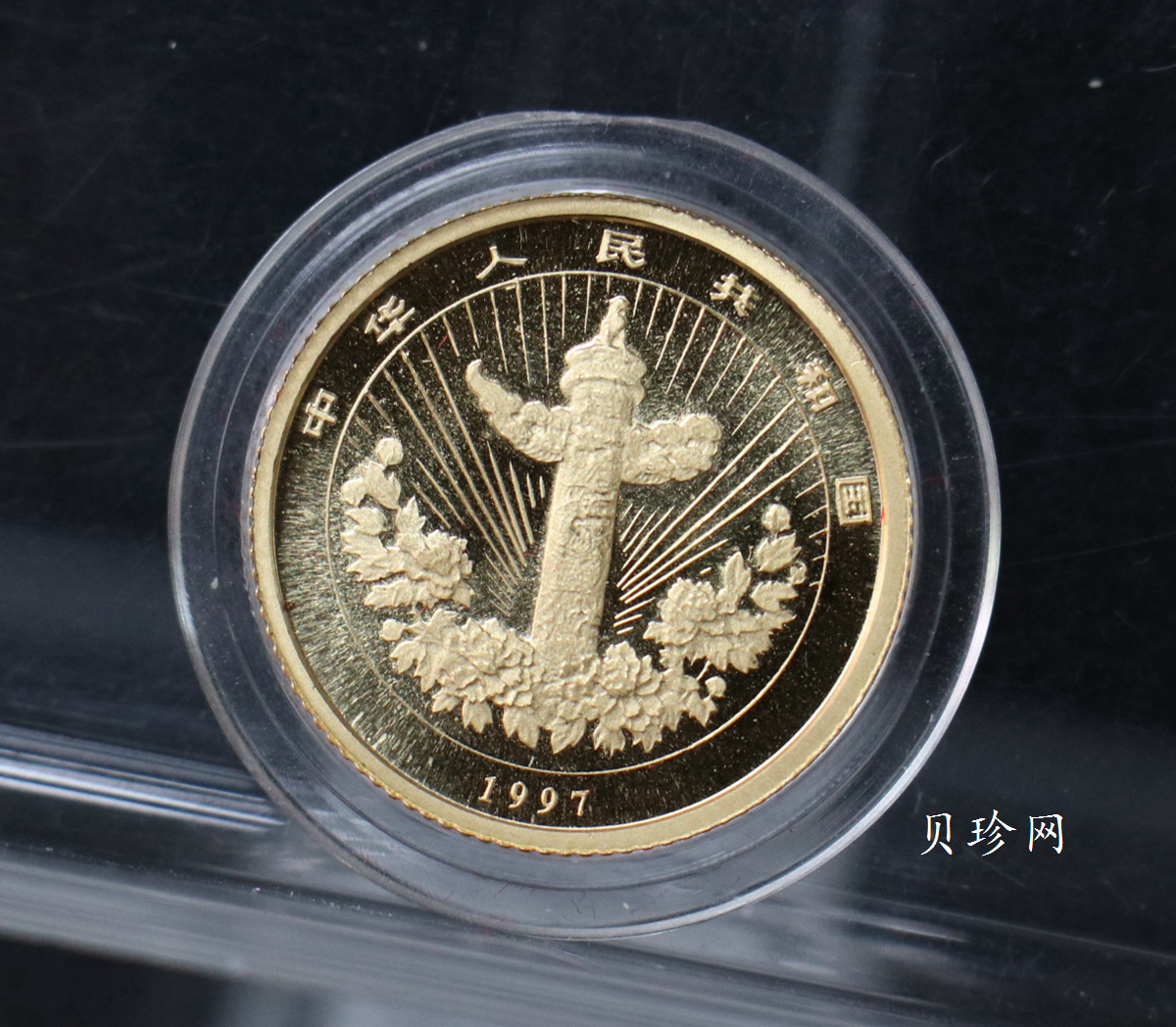 【979650】1997年吉庆有余1/2盎司银币+1/10盎司金币