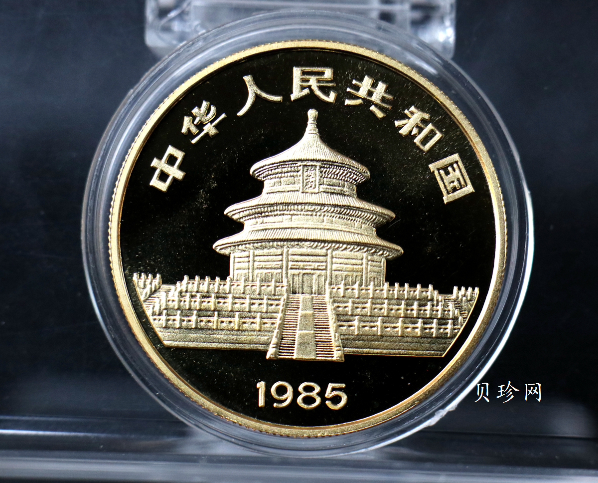 【852222】1985年熊猫1盎司普制 金币