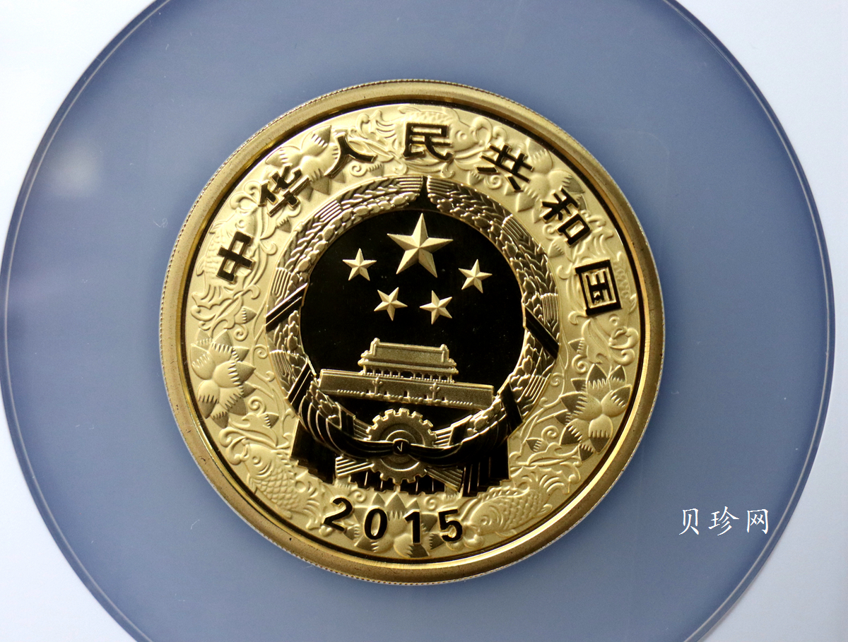 【141311】2015年乙未羊年生肖5盎司精制彩金币