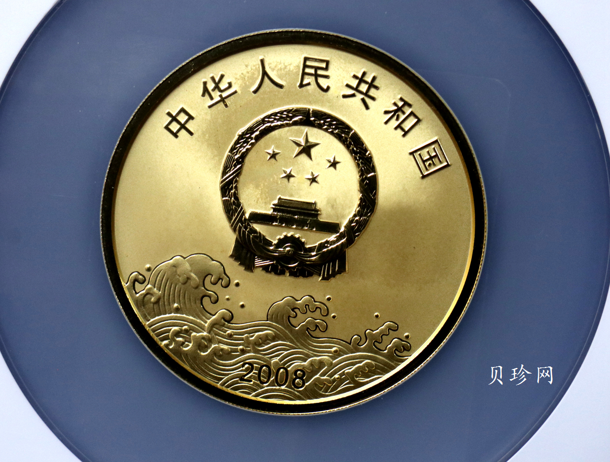 【080903】2008年改革开放30周年5盎司精制金币