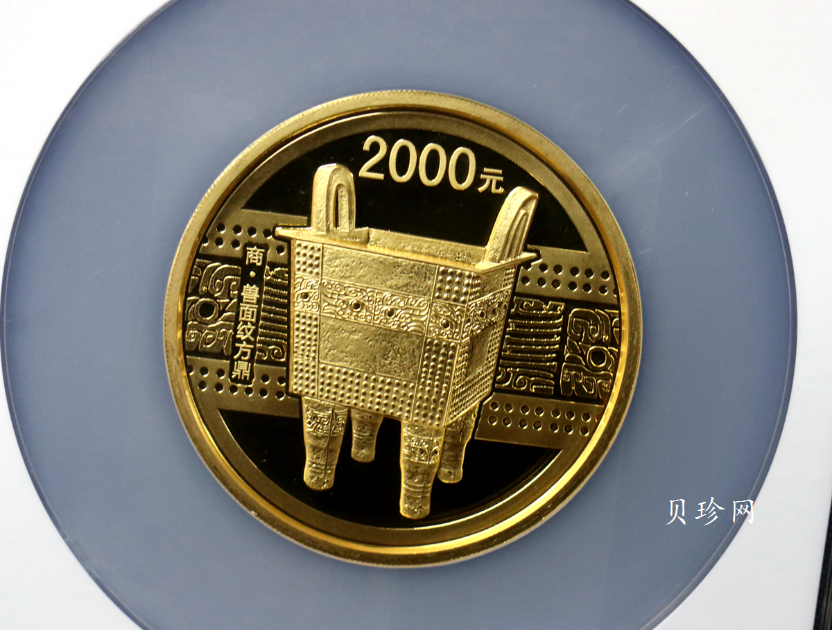 【120601】2012年青铜器第（1）组-商·兽面纹方鼎5盎司精制金币