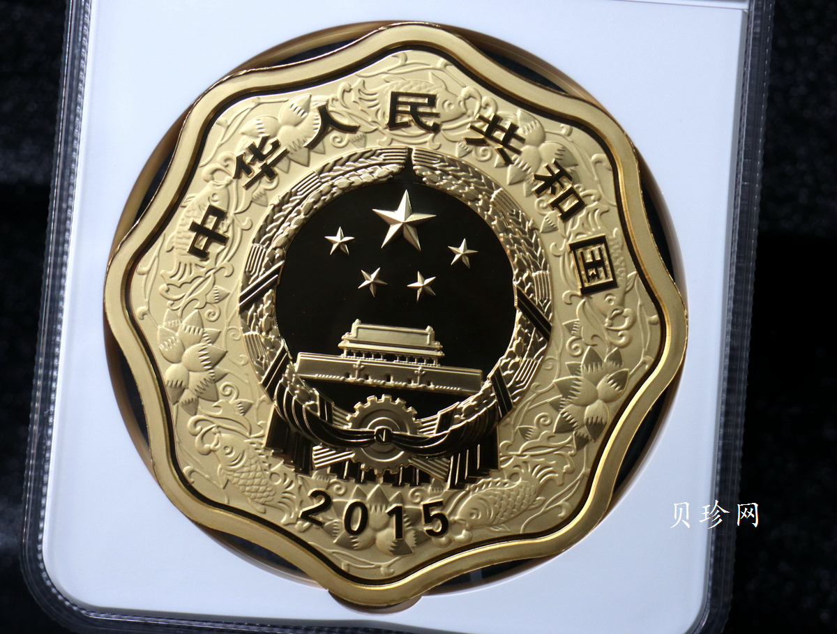 【141313】2015年乙未羊年生肖1公斤梅花形精制金币