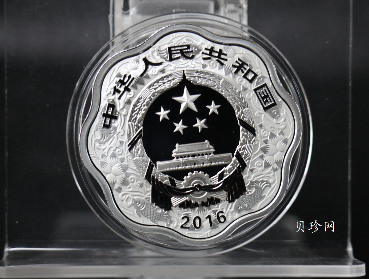 【151408】2016年丙申猴年生肖1盎司梅花形精制银币