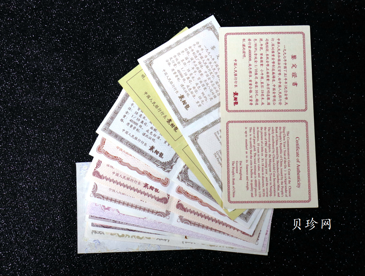 【089200】1997年-2008年生肖1/10盎司金币大全套