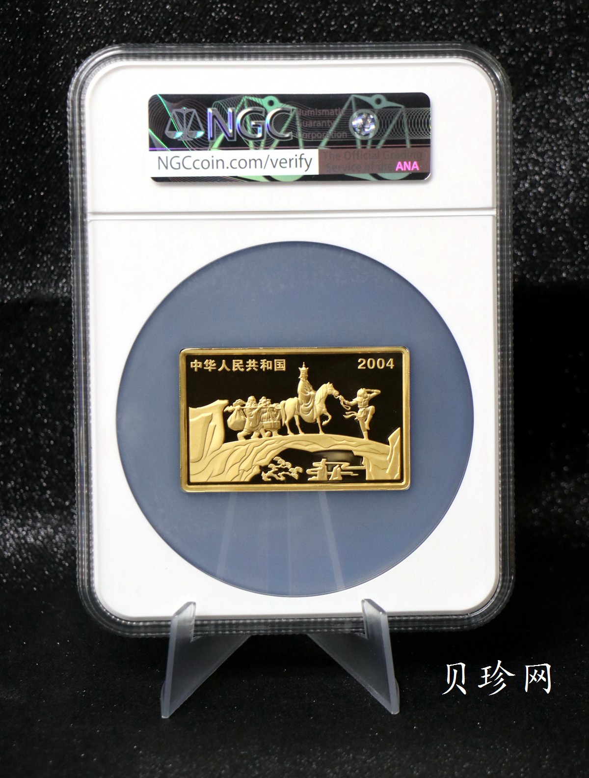【040501】2004年中国古典文学名著——《西游记》彩色金银纪念币(第2组)-三打白骨精5盎司长