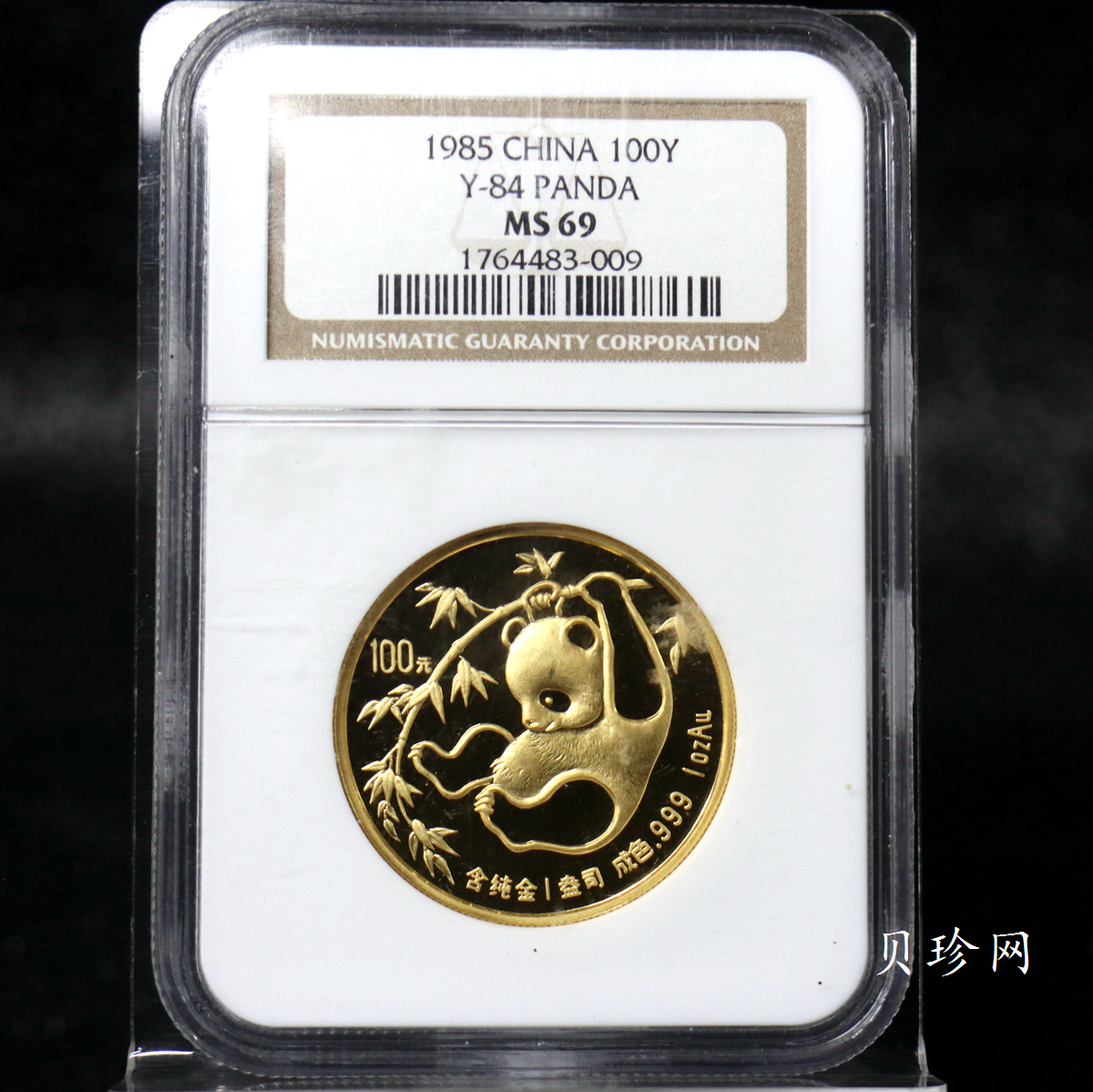 【859040】1985年熊猫普制金币五枚一套