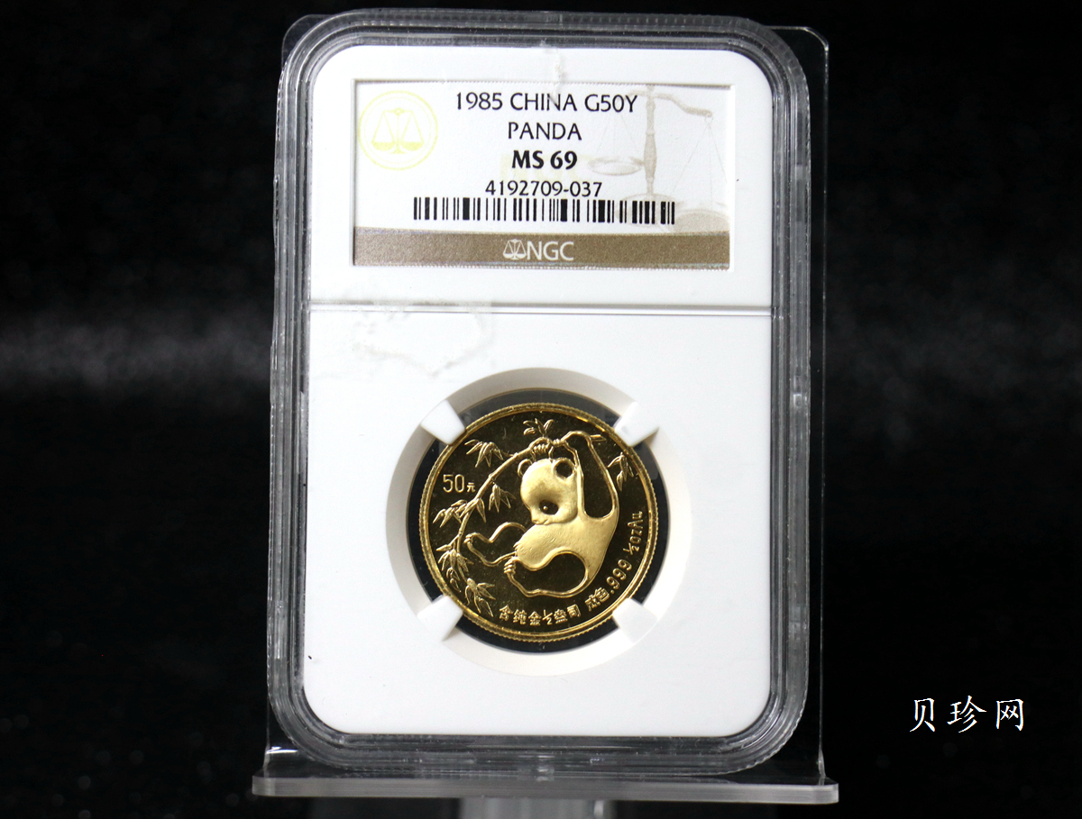 【859040】1985年熊猫普制金币五枚一套