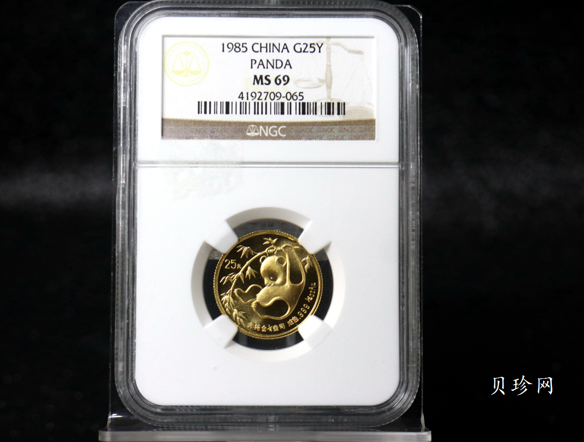 【859040】1985年熊猫普制金币五枚一套