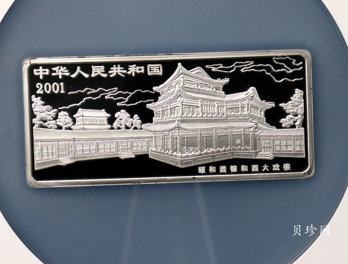【011002】2001年中国京剧艺术彩色金银纪念币（第3组）-水漫金山5盎司彩色精制银币