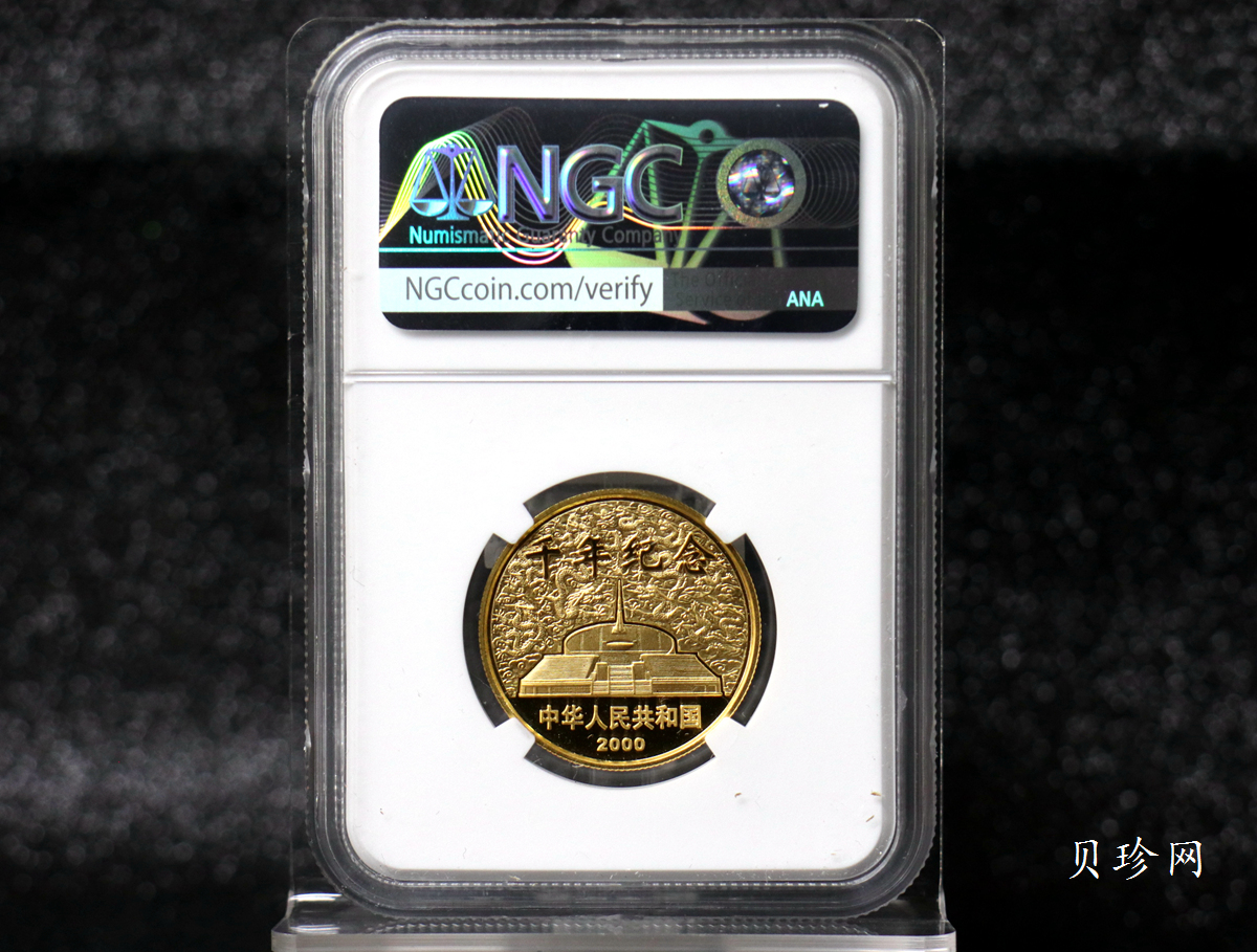 【000607】2000年千年纪念金银及双金属纪念币1/2+1/20盎司精制双金属币