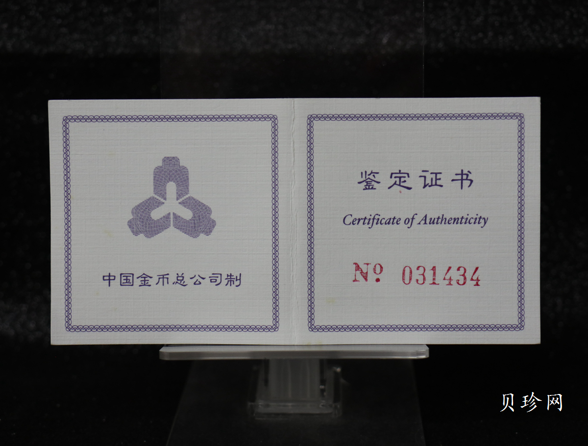 【980210】1998中国戊寅（虎）年银纪念币-小老虎1盎司圆形彩色精制银币
