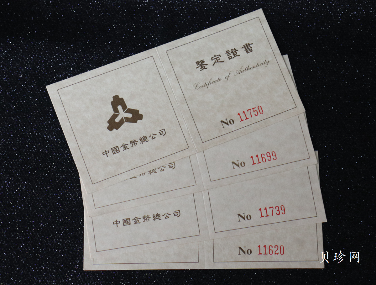 【959300】1995年中国丝绸之路一组纪念银币四枚一套