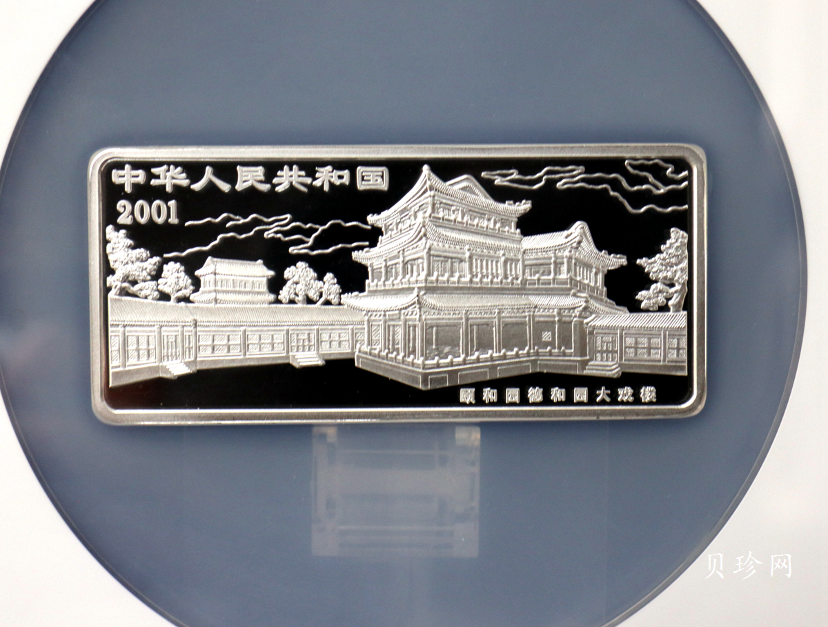 【011002】2001年中国京剧艺术彩色金银纪念币（第3组）-水漫金山5盎司彩色精制银币