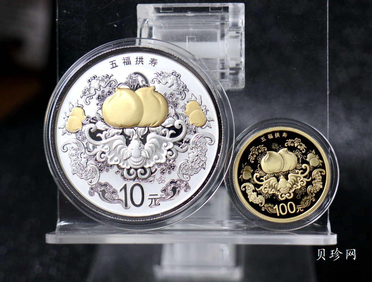 【159250】2015年吉祥文化精制金银币8枚一套