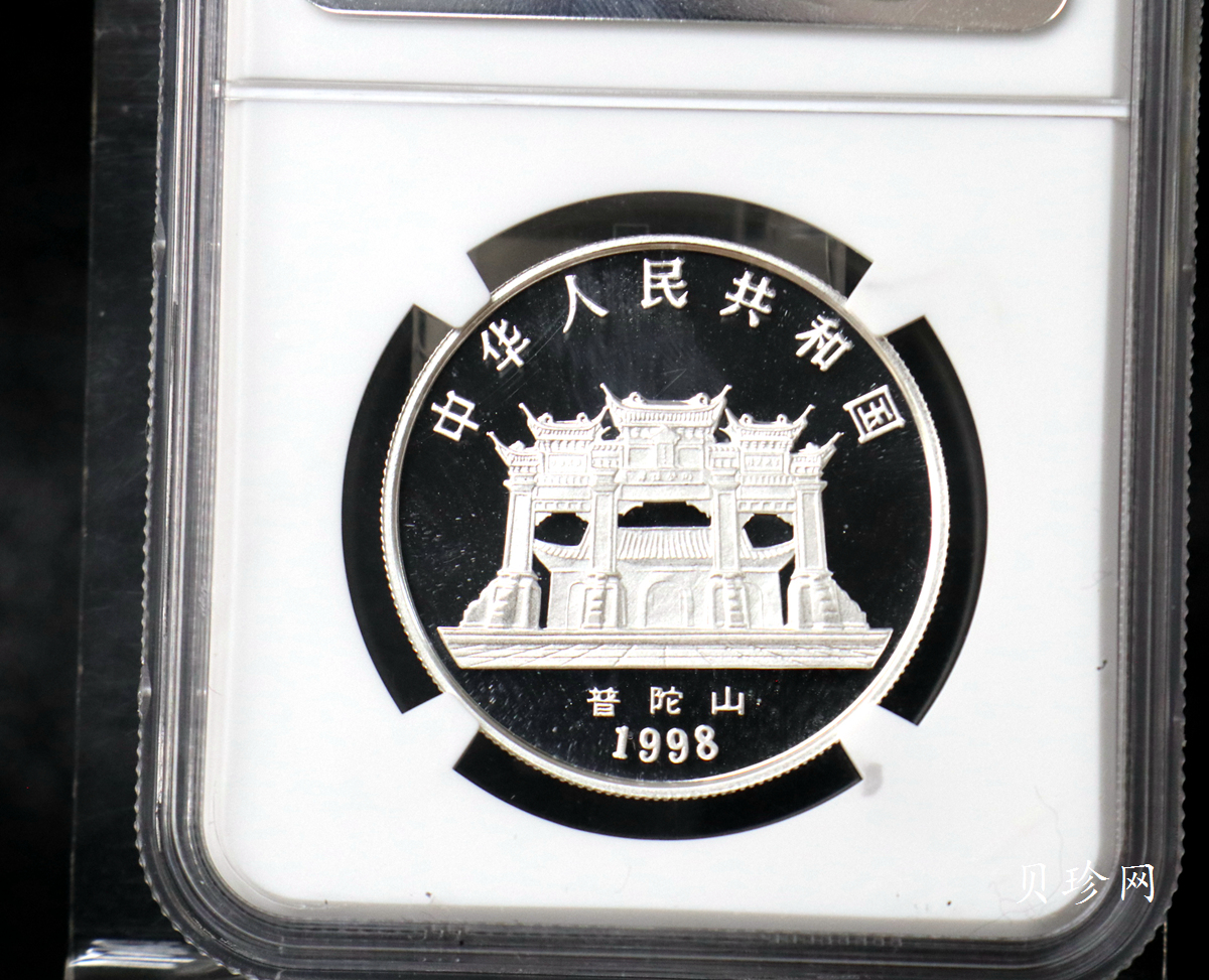 【989270】1998年观音1/2盎司精制银币两枚一套
