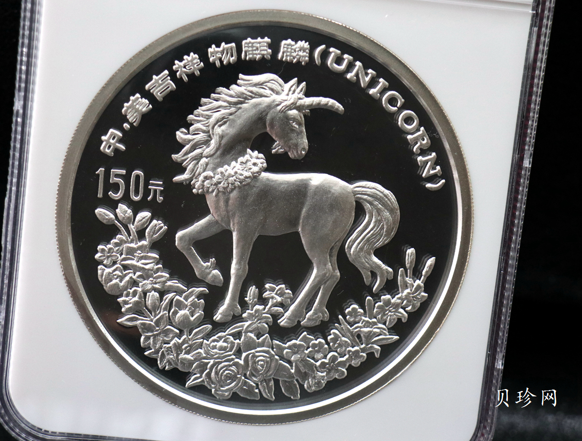 【940908】1994版麒麟20盎司精制银币
