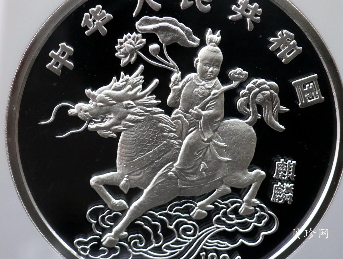 【940908】1994版麒麟20盎司精制银币