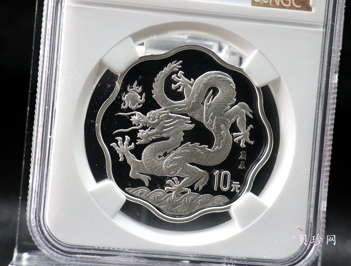 【000317】2000年中国庚辰（龙）年金银纪念币-云龙图1盎司梅花银币