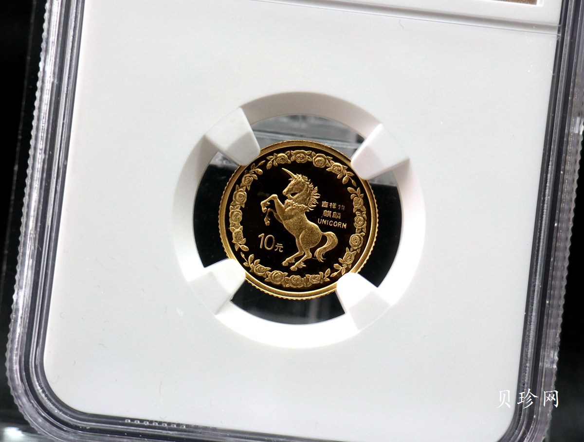 【960906】1996版麒麟金纪念币1/10盎司精制金币