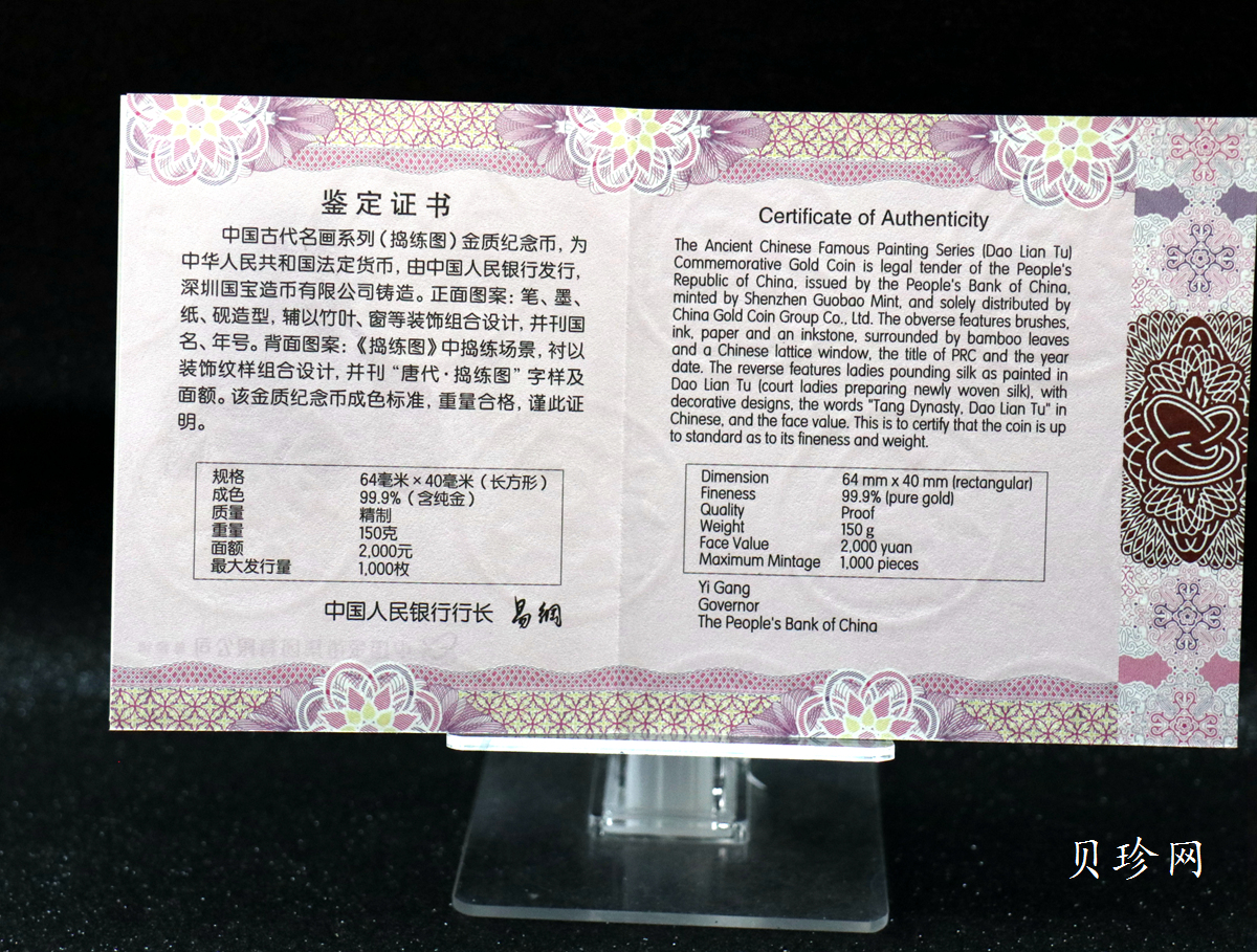 【229001】2022年中国古代名画系列（捣练图）150克方金币
