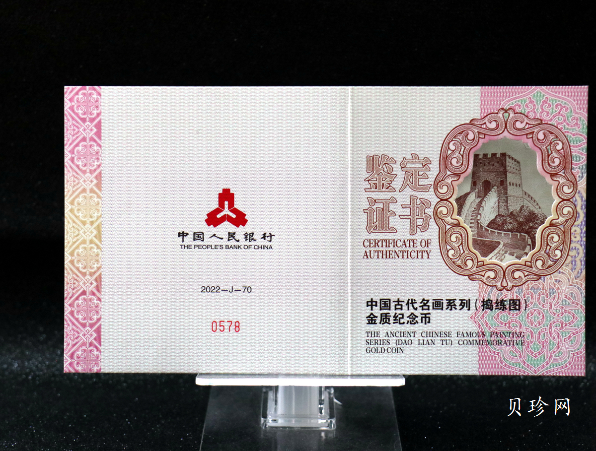 【229001】2022年中国古代名画系列（捣练图）150克方金币