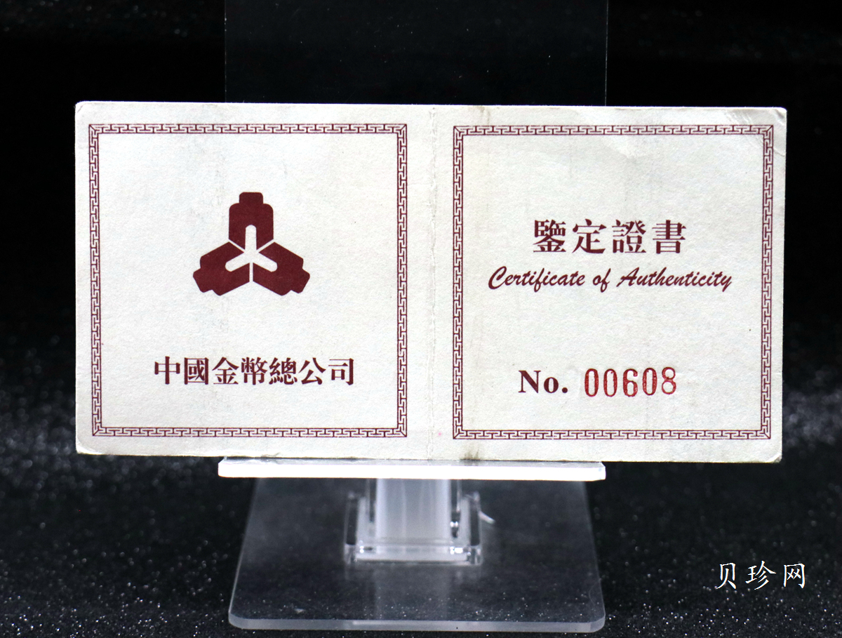【930202】1993年中国古代科技发明发现（第2组）-太极图1盎司精制金币