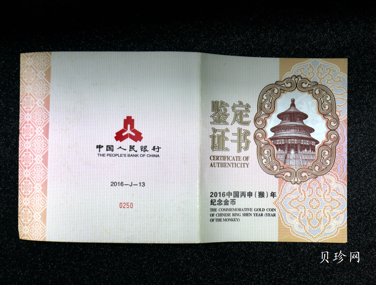 【151413】2016年丙申猴年生肖500克精制金币