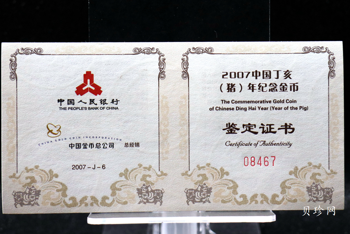 【061201】2007年丁亥猪年生肖1/10盎司普制金币