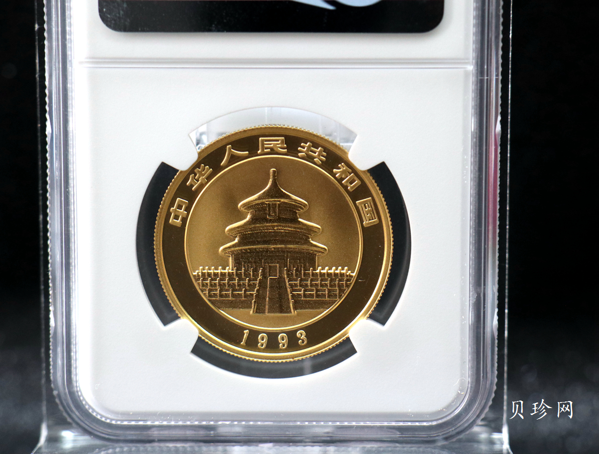 【930101】1993年熊猫1盎司普制金币