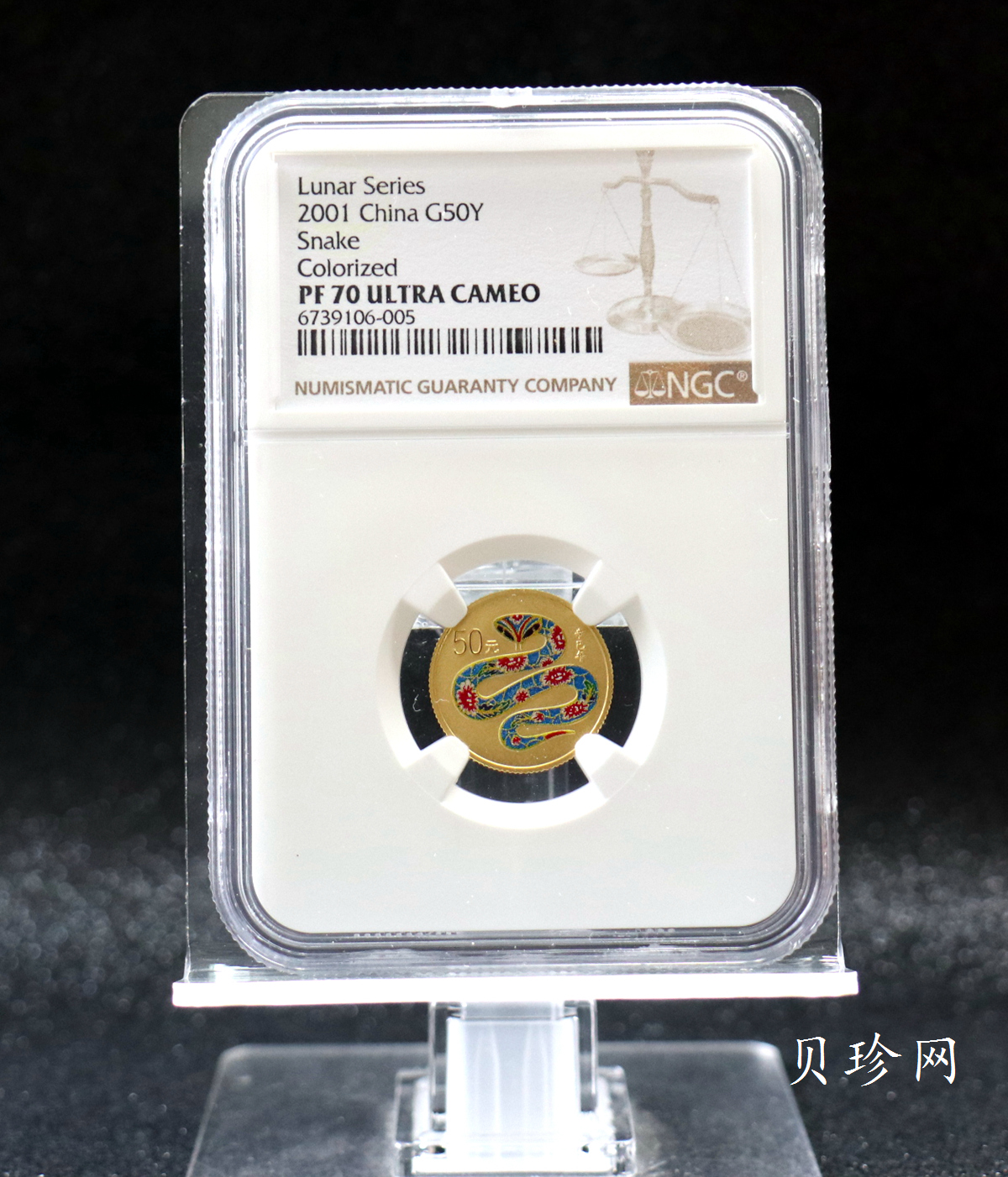 【010205】2001中国辛巳（蛇）年金银纪念币-彩蛇图1/10盎司彩色精制金币