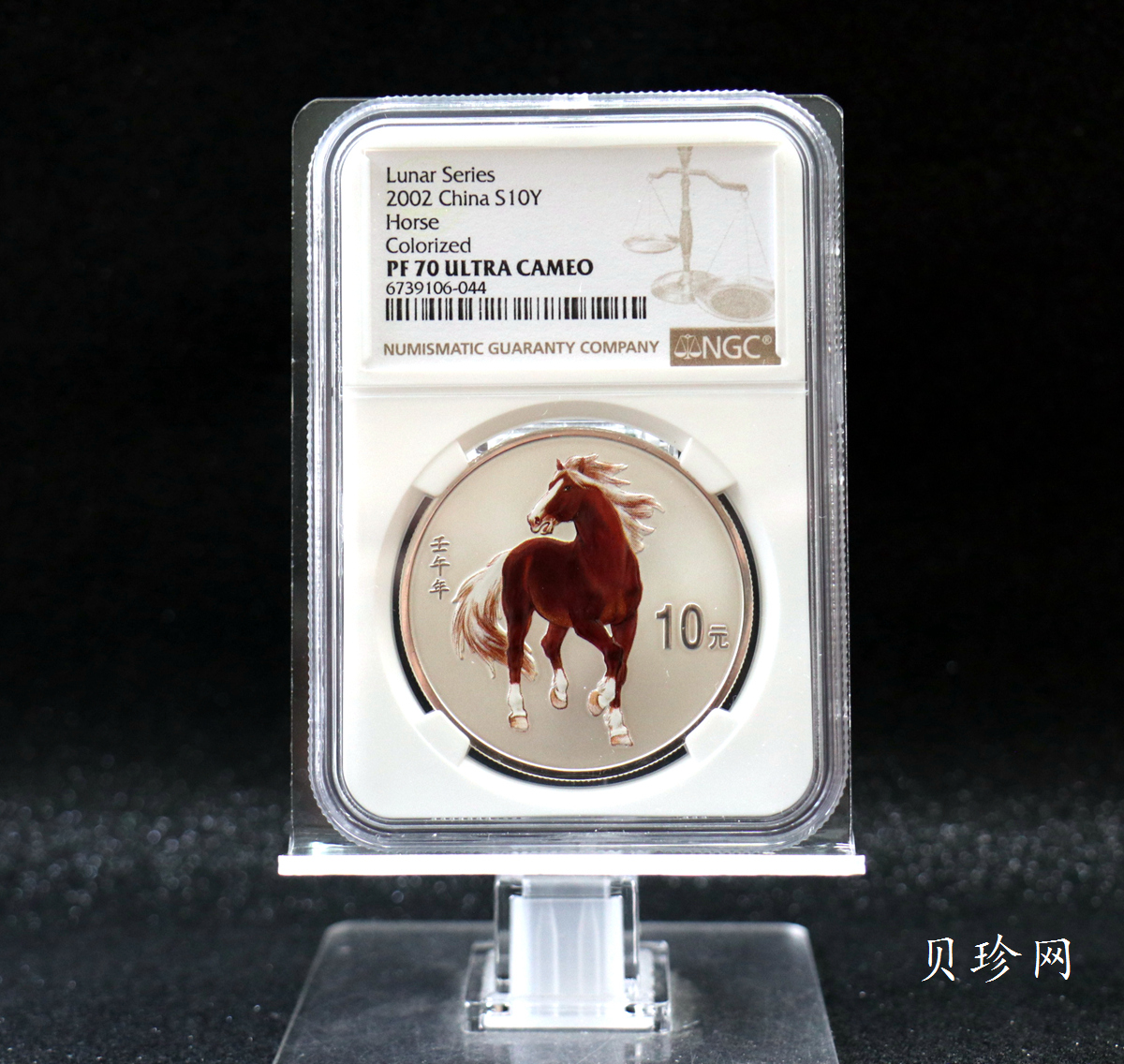 【020309】2002中国壬午（马）年金银纪念币-骏马1盎司彩色精制银币