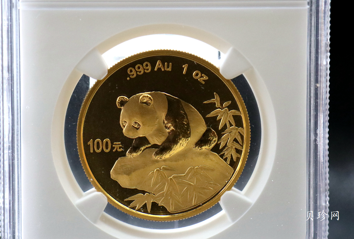 【990101】1999年版熊猫金银纪念币1盎司普制金币