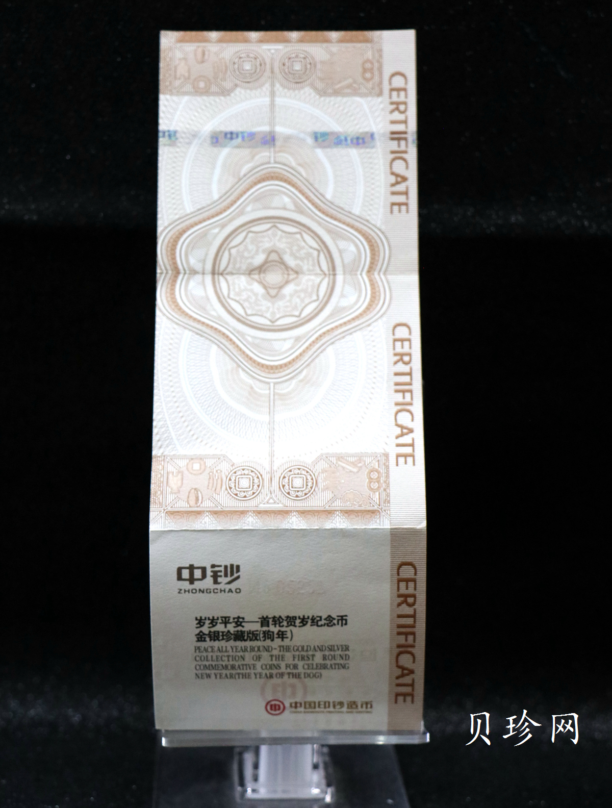 【179610】2017年十二生肖首轮贺岁纪念币2006年狗年5克金章