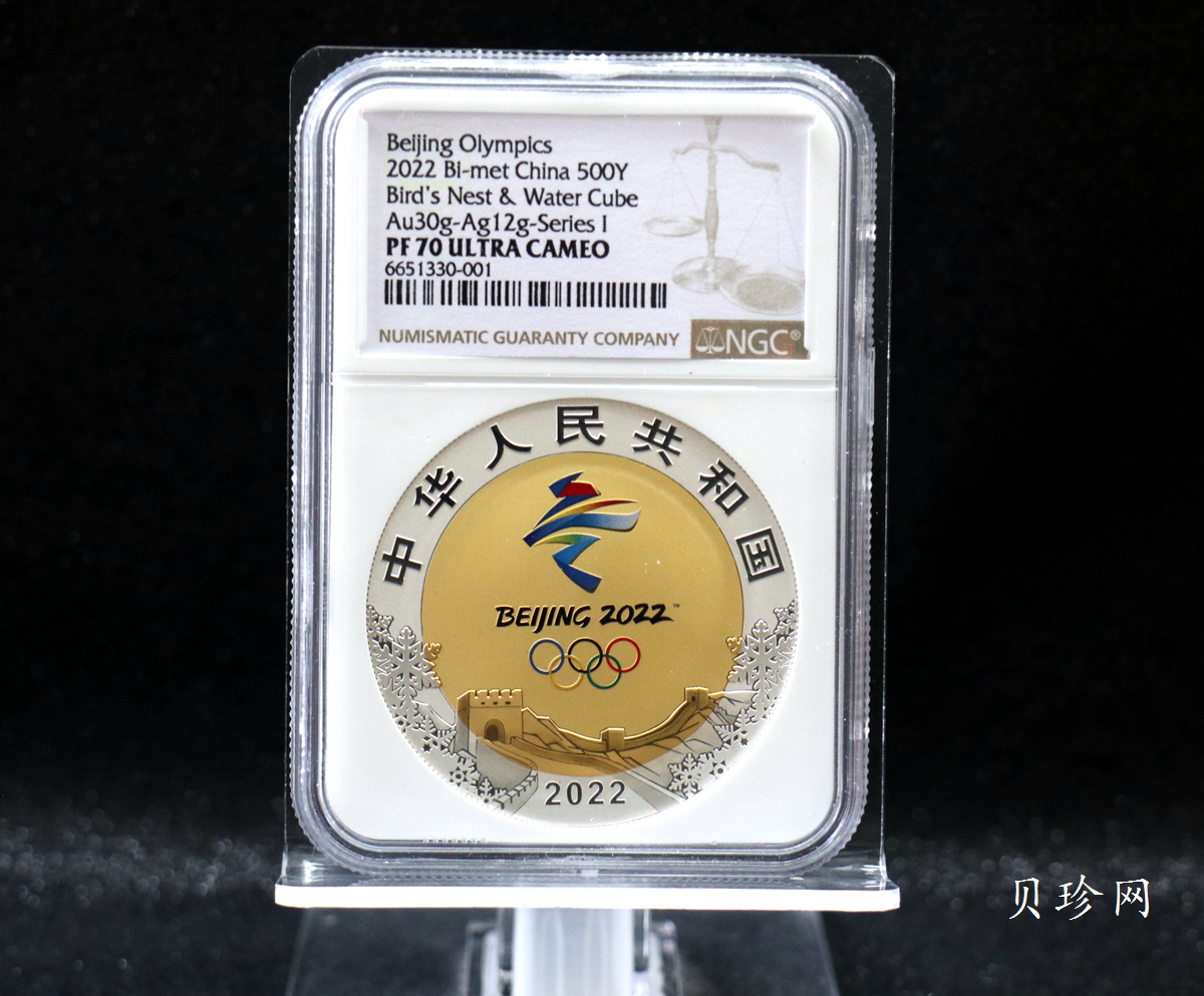 【200802】2022年第24届冬季奥林匹克运动会（第1组）30克金12克银圆形双金属纪念币