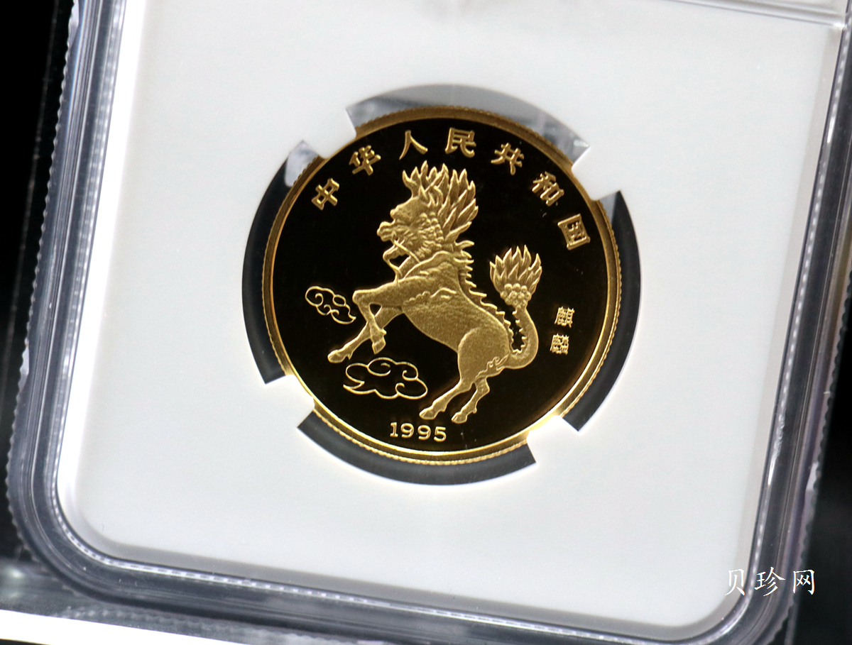 【951103】1995版麒麟1/2盎司精制金币