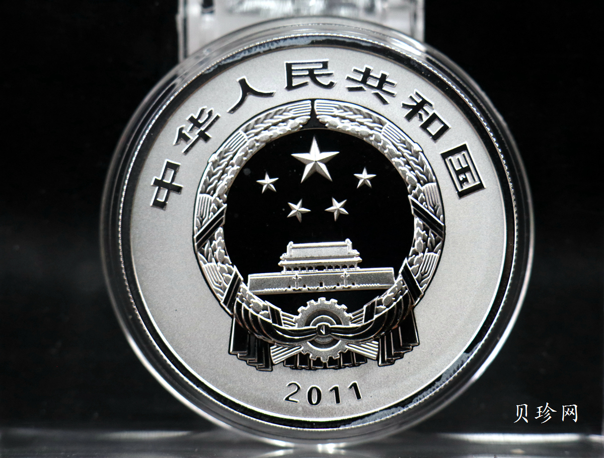 【110905】2011年世界遗产-登封嵩岳寺塔1盎司精制银币