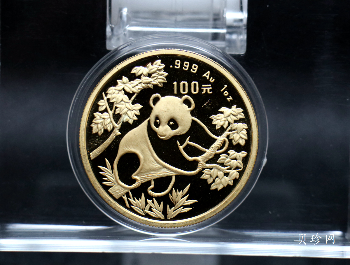 【920101】1992年熊猫1盎司普制金币