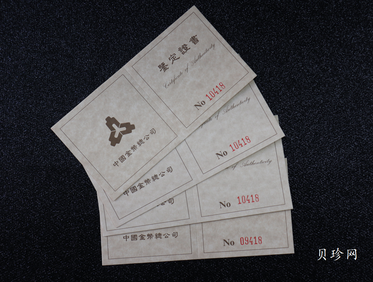 【959300】1995年中国丝绸之路一组纪念银币四枚一套