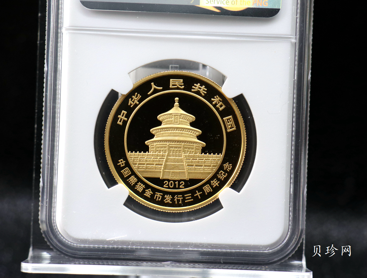 【120202】2012年熊猫金币发行30周年1盎司精制金币