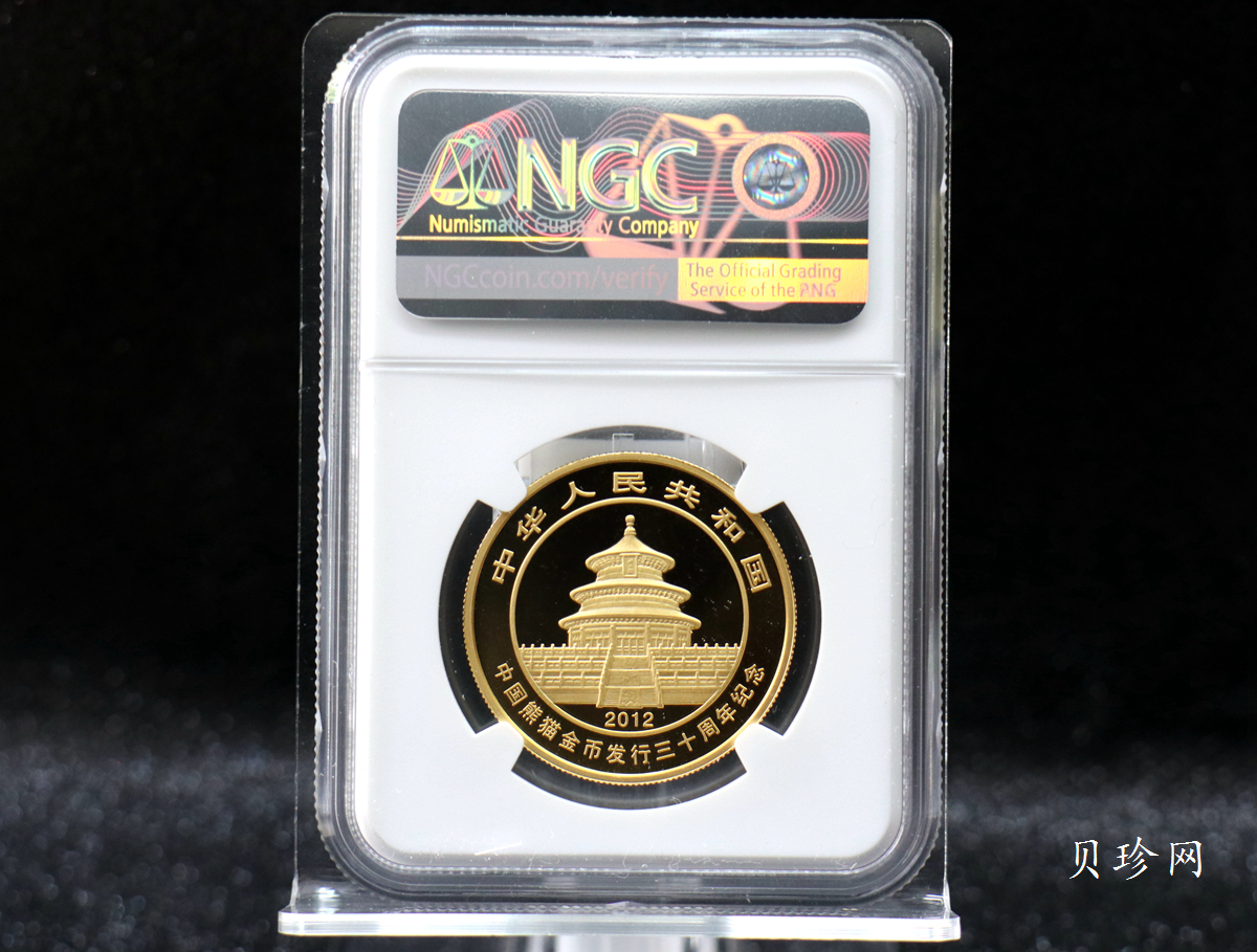 【120202】2012年熊猫金币发行30周年1盎司精制金币