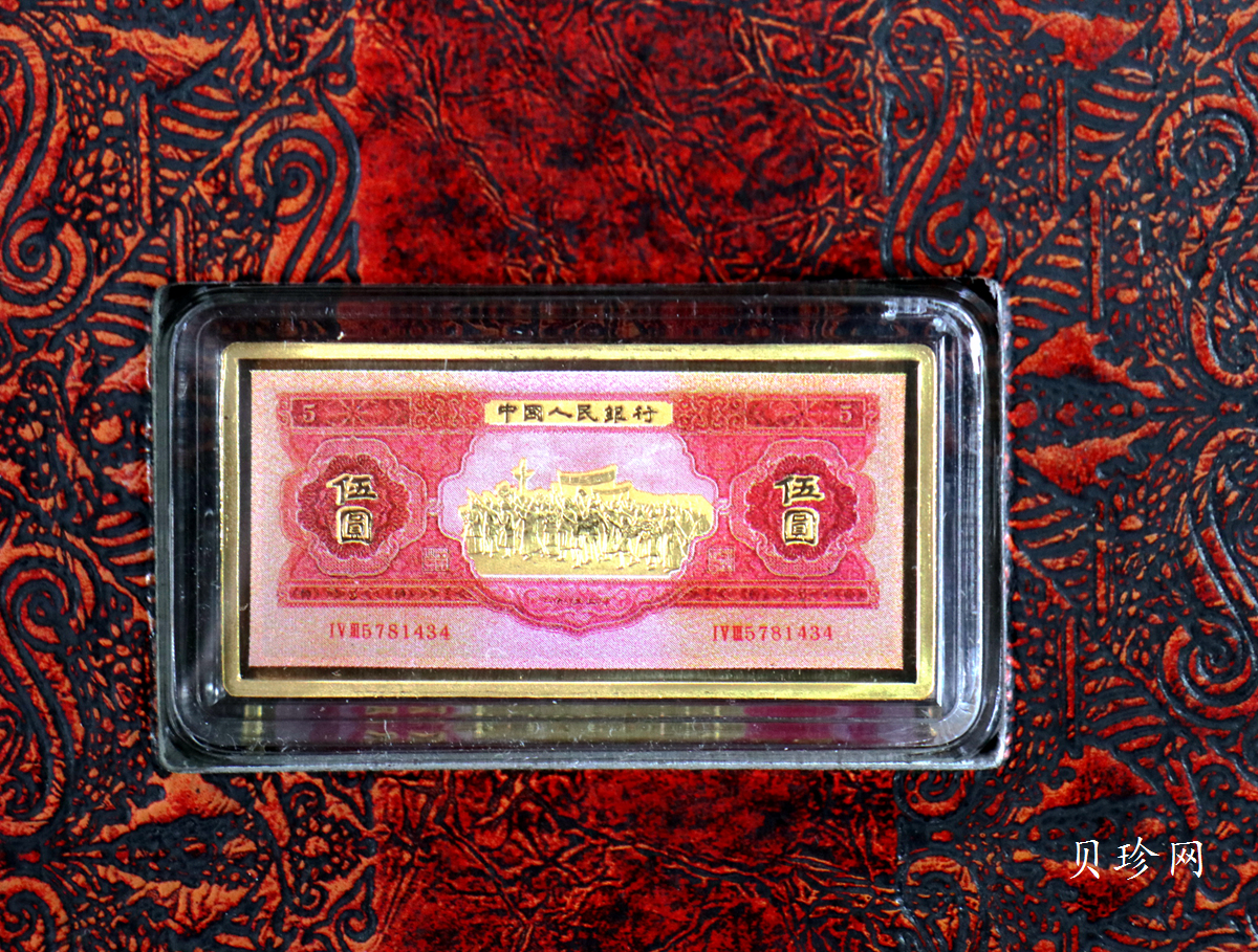 【199540】中华人民共和国第二套人民币纯金微缩金条整套