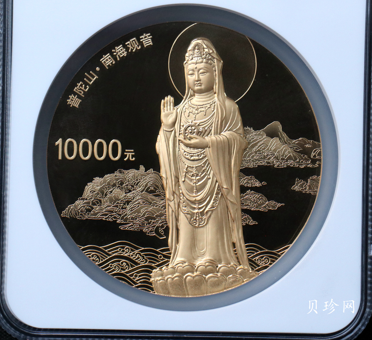 【130401】2013年中国佛教圣地普陀山-南海观音造像1公斤精制金币