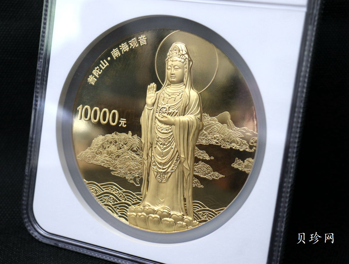 【130401】2013年中国佛教圣地普陀山-南海观音造像1公斤精制金币