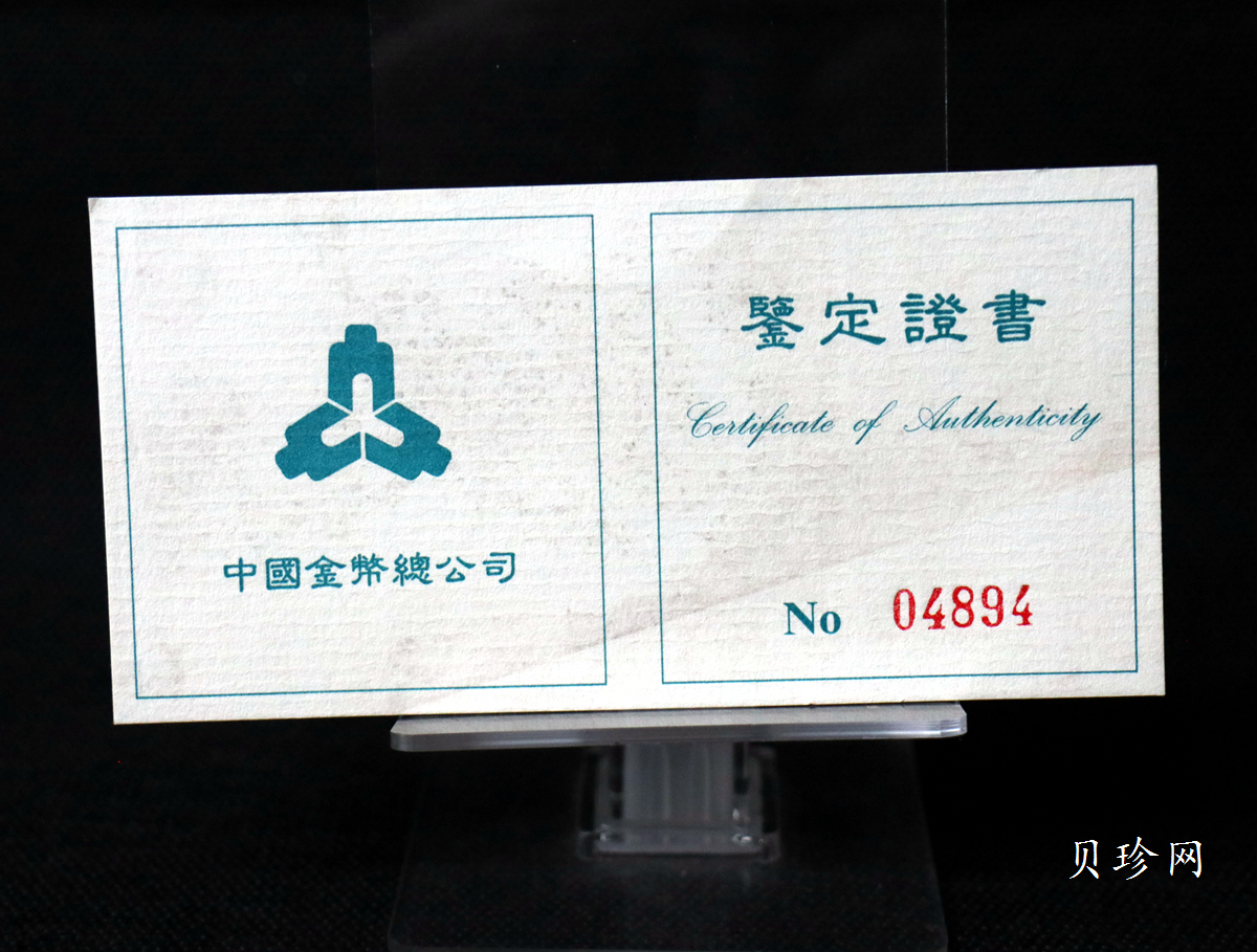 【961102】1996年中国邮政100周年银纪念币1盎司普制银币