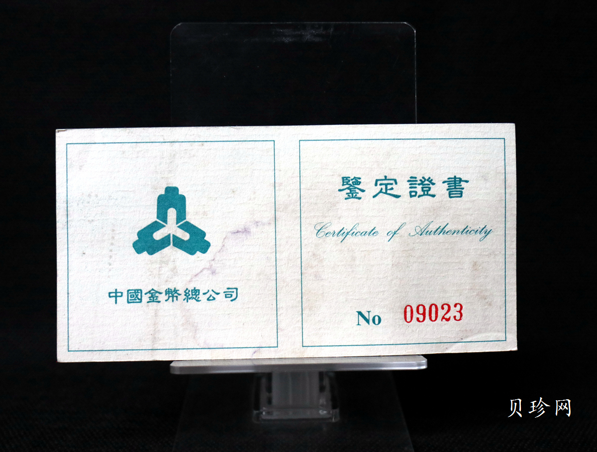 【961102】1996年中国邮政100周年银纪念币1盎司普制银币