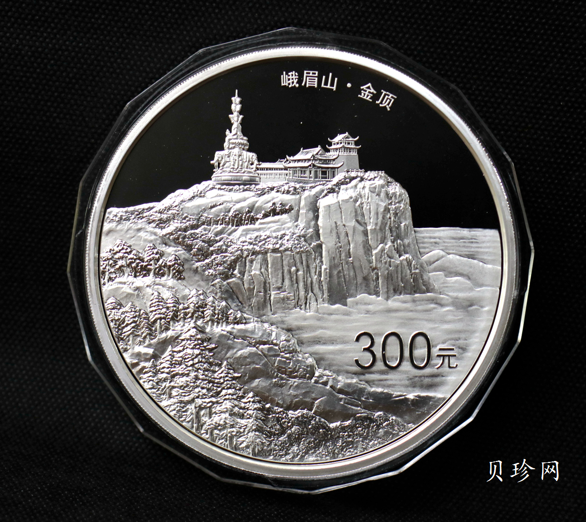 【140404】2014年佛教圣地（峨眉山）-金顶1公斤精制银币