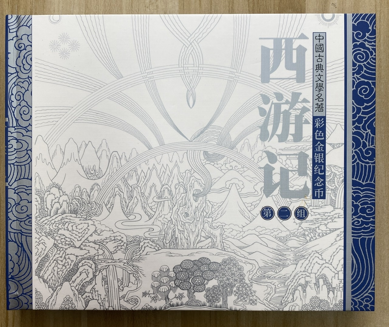 【049080】2004年中国古典文学名著西游记2组1盎司彩银币两枚一套